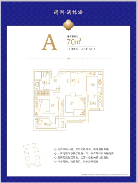 1室2厅1卫 住宅 在售户型图