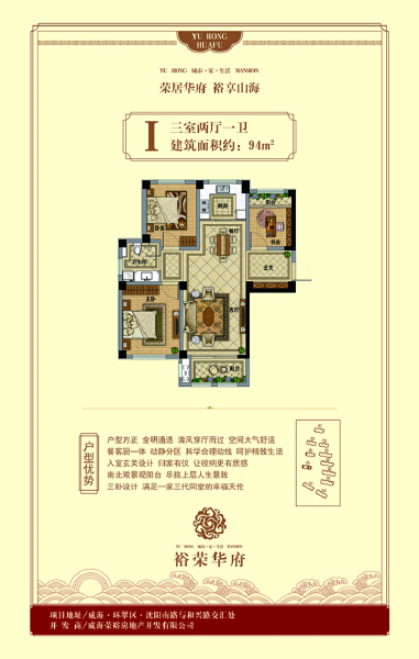 3室2厅1卫 住宅 在售户型图