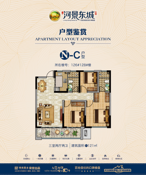 3室2厅2卫 住宅 在售户型图