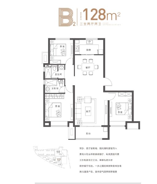 3室2厅2卫 住宅 售罄户型图