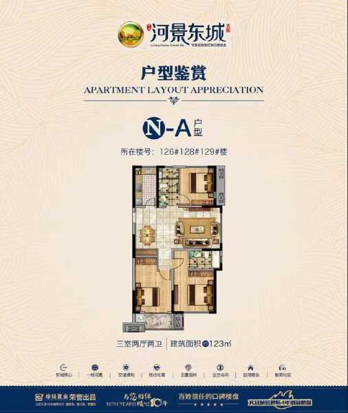 3室2厅2卫 住宅 在售户型图