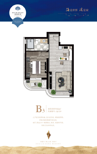 1室1厅1卫 住宅 在售户型图