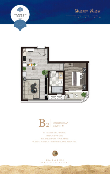 1室1厅1卫 住宅 在售户型图