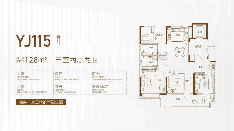 3室2厅2卫 住宅 在售户型图