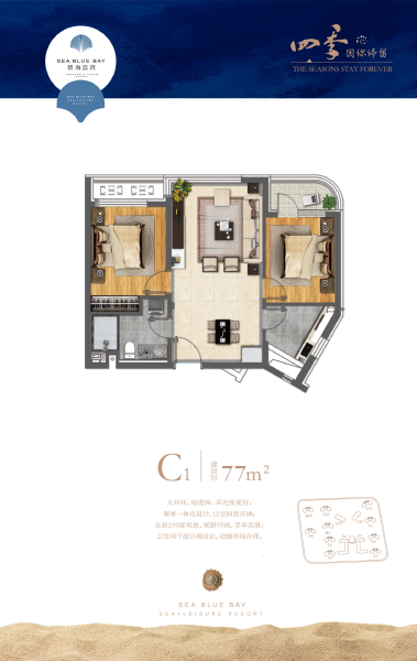 2室1厅1卫 住宅 在售户型图