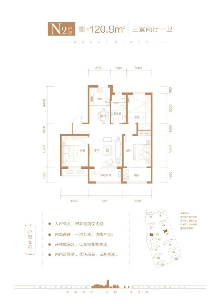 3室2厅1卫 住宅 在售户型图