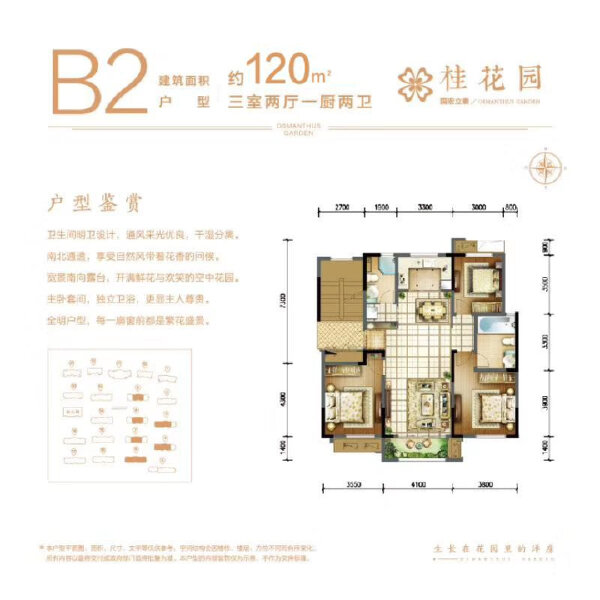 3室2厅2卫 住宅 售罄户型图
