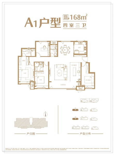 4室0厅3卫 住宅 在售户型图