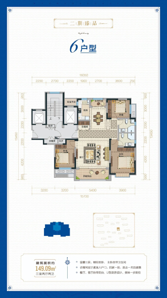 3室2厅2卫 住宅 在售户型图