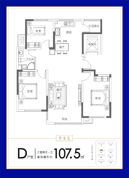 3室2厅1卫 住宅 在售户型图