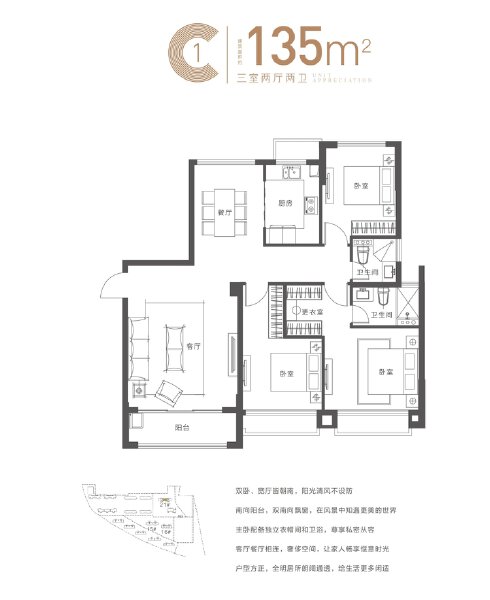3室2厅2卫 住宅 在售户型图