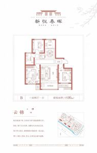 3室2厅1卫 住宅 售罄