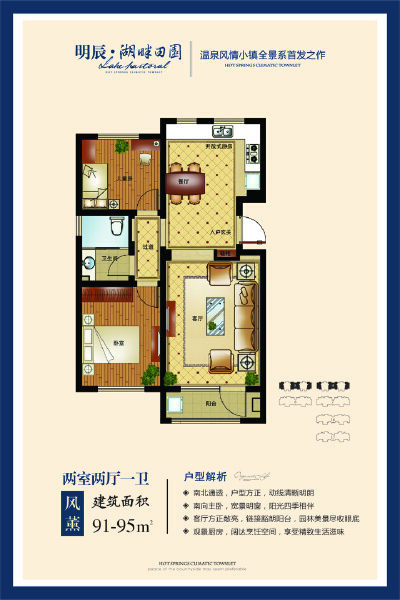 2室2厅1卫 住宅 售罄户型图