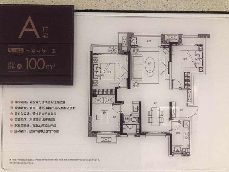 3室2厅1卫 住宅 售罄户型图