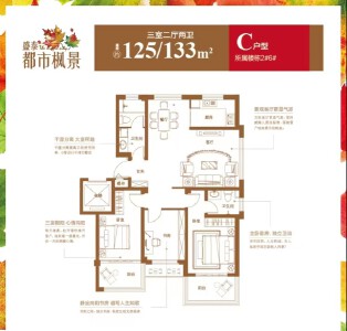 3室2厅2卫 住宅 售罄