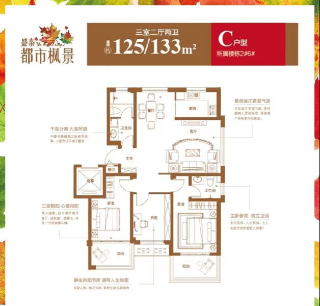 3室2厅2卫 住宅 售罄户型图