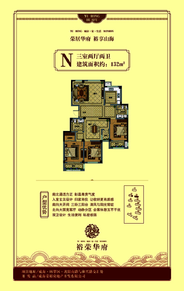 3室2厅2卫 住宅 在售户型图