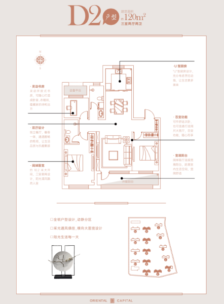 3室2厅2卫 住宅 在售户型图
