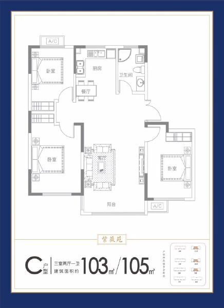3室2厅1卫 住宅 在售户型图