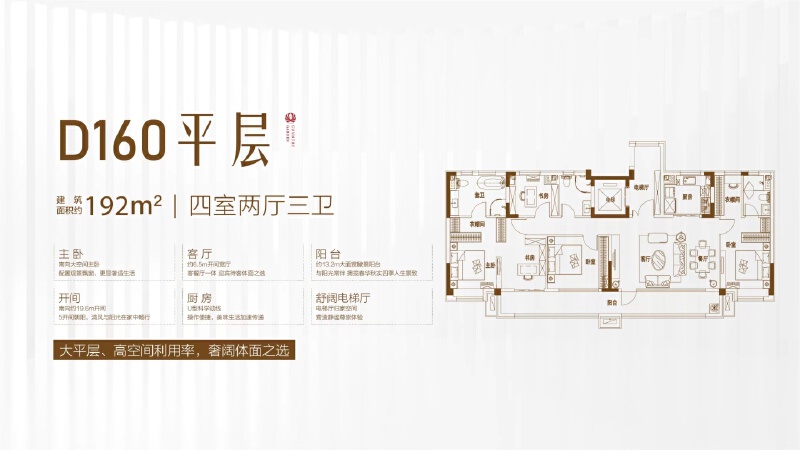 4室2厅3卫 住宅 在售户型图
