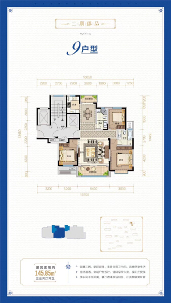 3室2厅2卫 住宅 在售户型图