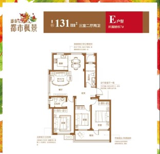 3室2厅2卫 住宅 售罄