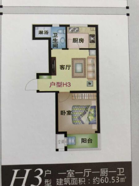 1室1厅1卫 住宅 在售户型图