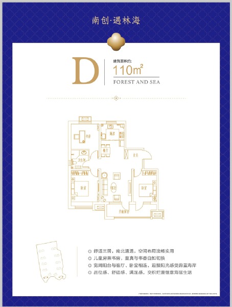 3室2厅1卫 住宅 在售户型图