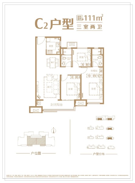3室1厅2卫 住宅 在售户型图