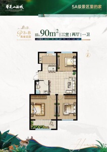 3室2厅1卫 住宅 在售