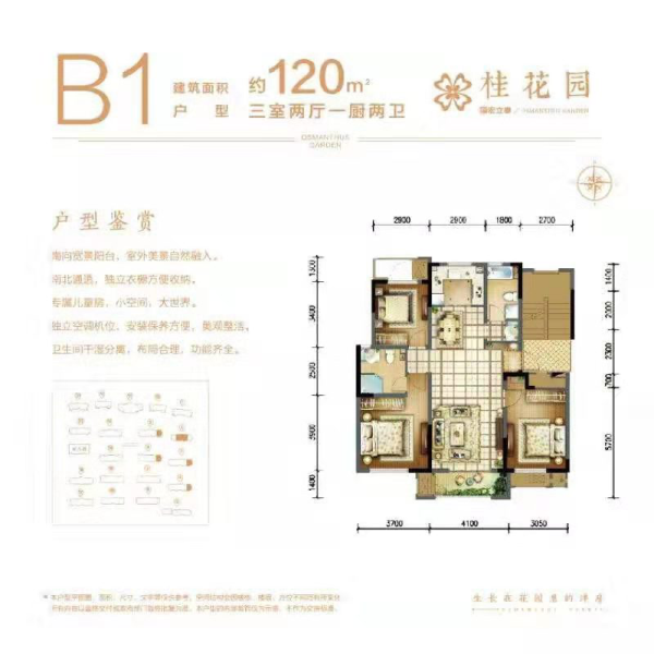 3室2厅2卫 住宅 在售户型图