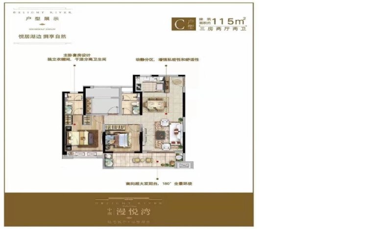 3室2厅2卫 住宅 在售户型图