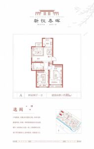 2室2厅1卫 住宅 售罄