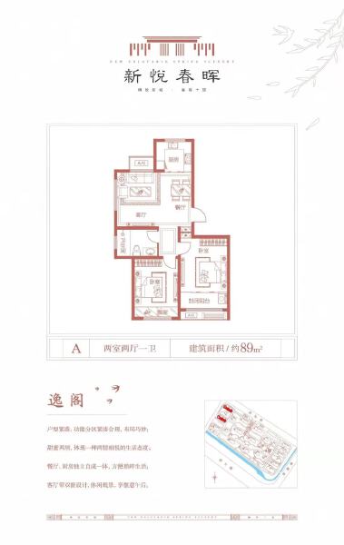 2室2厅1卫 住宅 售罄户型图