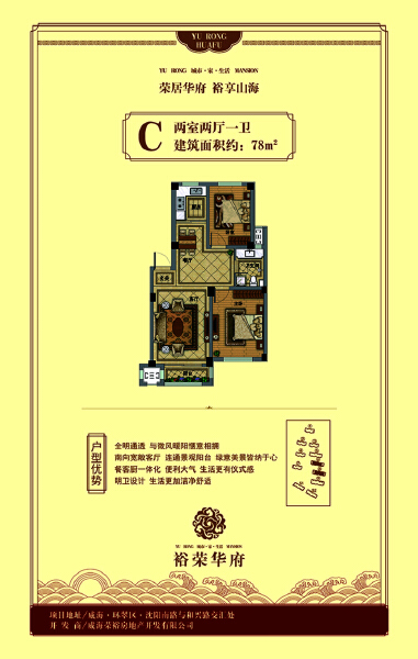 2室2厅1卫 住宅 在售户型图