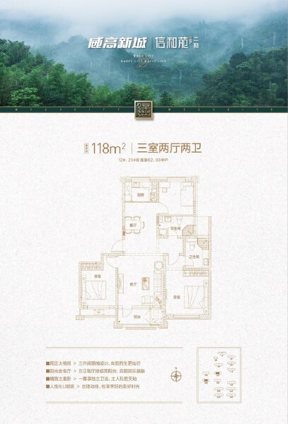 3室2厅2卫 住宅 在售户型图