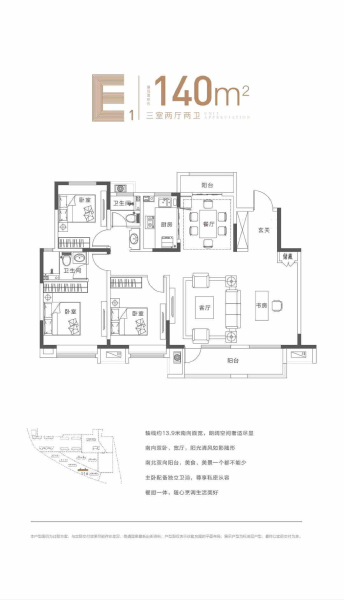3室2厅2卫 住宅 在售户型图