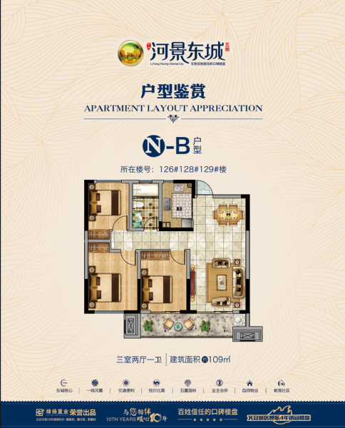 3室2厅1卫 住宅 在售户型图