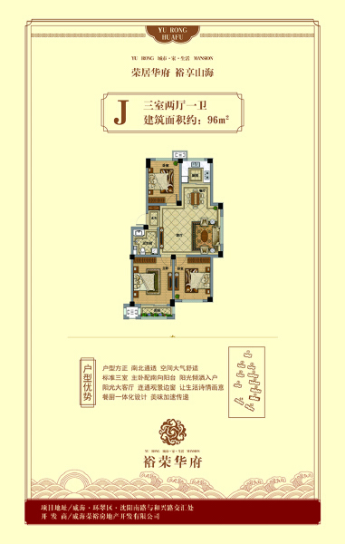 3室2厅1卫 住宅 在售户型图