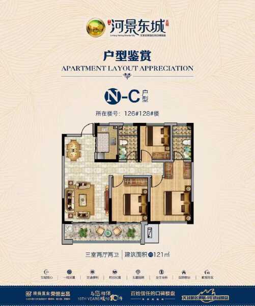 3室2厅2卫 住宅 在售户型图