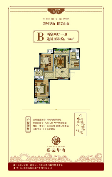 2室2厅1卫 住宅 在售户型图