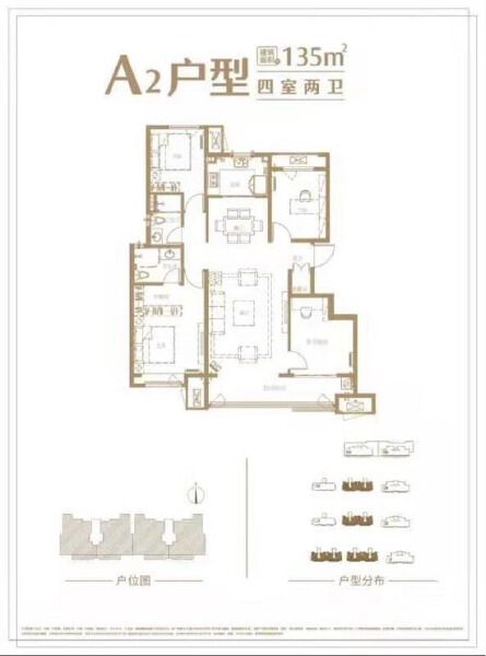 4室2厅2卫 住宅 在售户型图