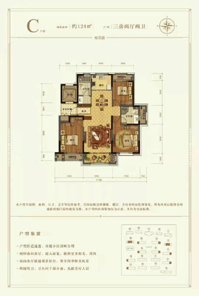 3室2厅2卫 住宅 在售户型图