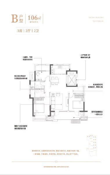 3室2厅2卫 住宅 在售户型图
