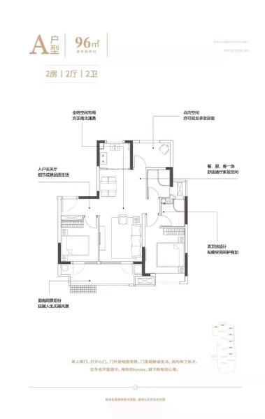 2室2厅2卫 住宅 在售户型图