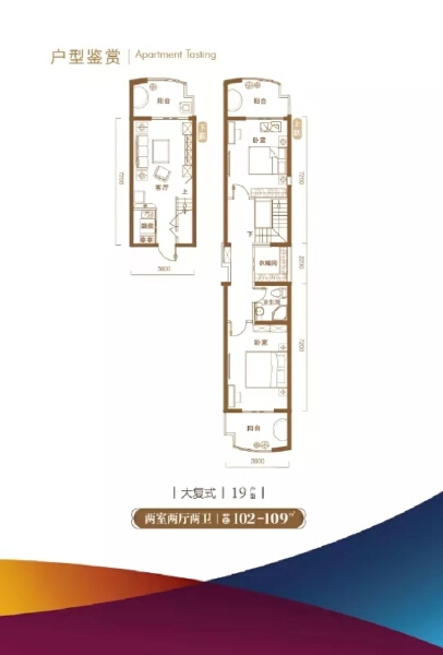 2室2厅2卫 住宅 在售户型图