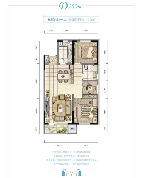 3室2厅1卫 住宅 在售户型图