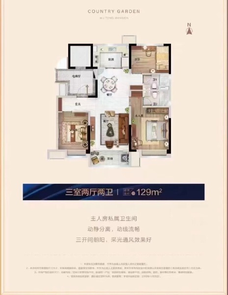 3室2厅2卫 商业类 在售户型图