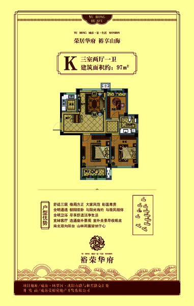 3室2厅1卫 住宅 在售户型图