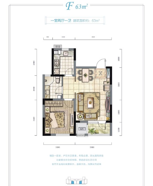 1室2厅1卫 住宅 在售户型图